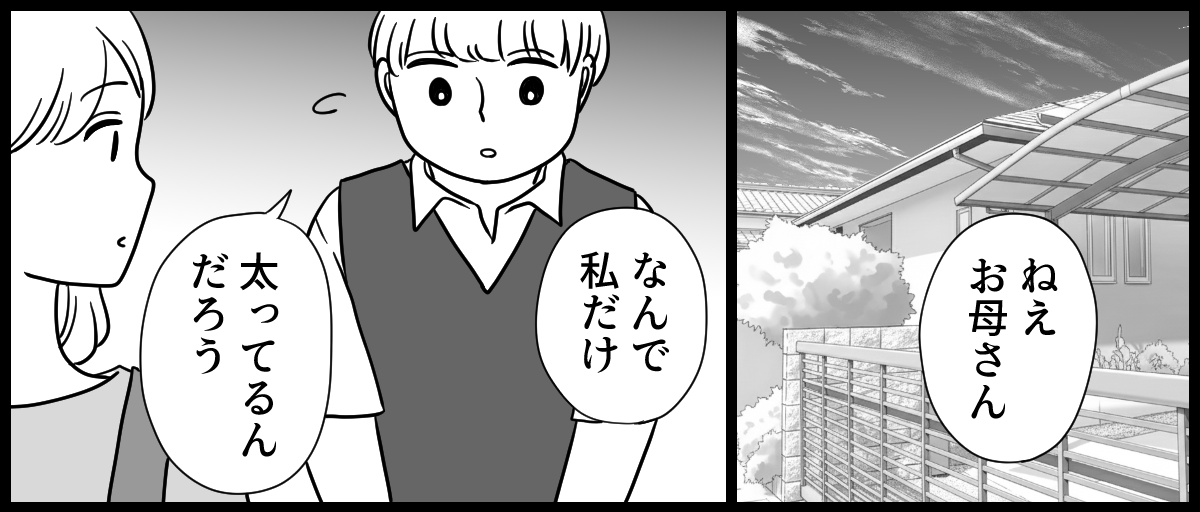 太り過ぎ