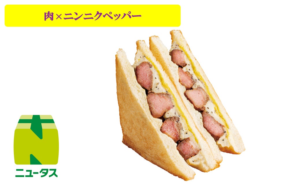 スパイシーポークステーキサンド450円（税込）／提供画像
