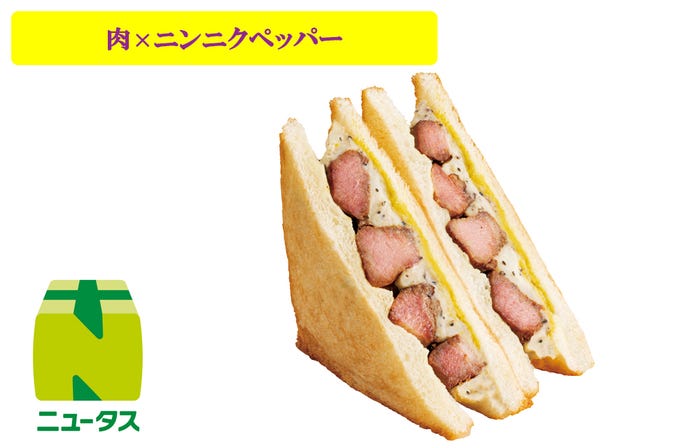 スパイシーポークステーキサンド450円(税込)/提供画像