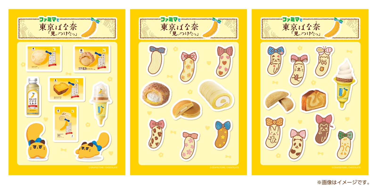 3種類のオリジナルシールは店内のマルチコピー機にて購入可能（L判税込200円）（提供画像）
