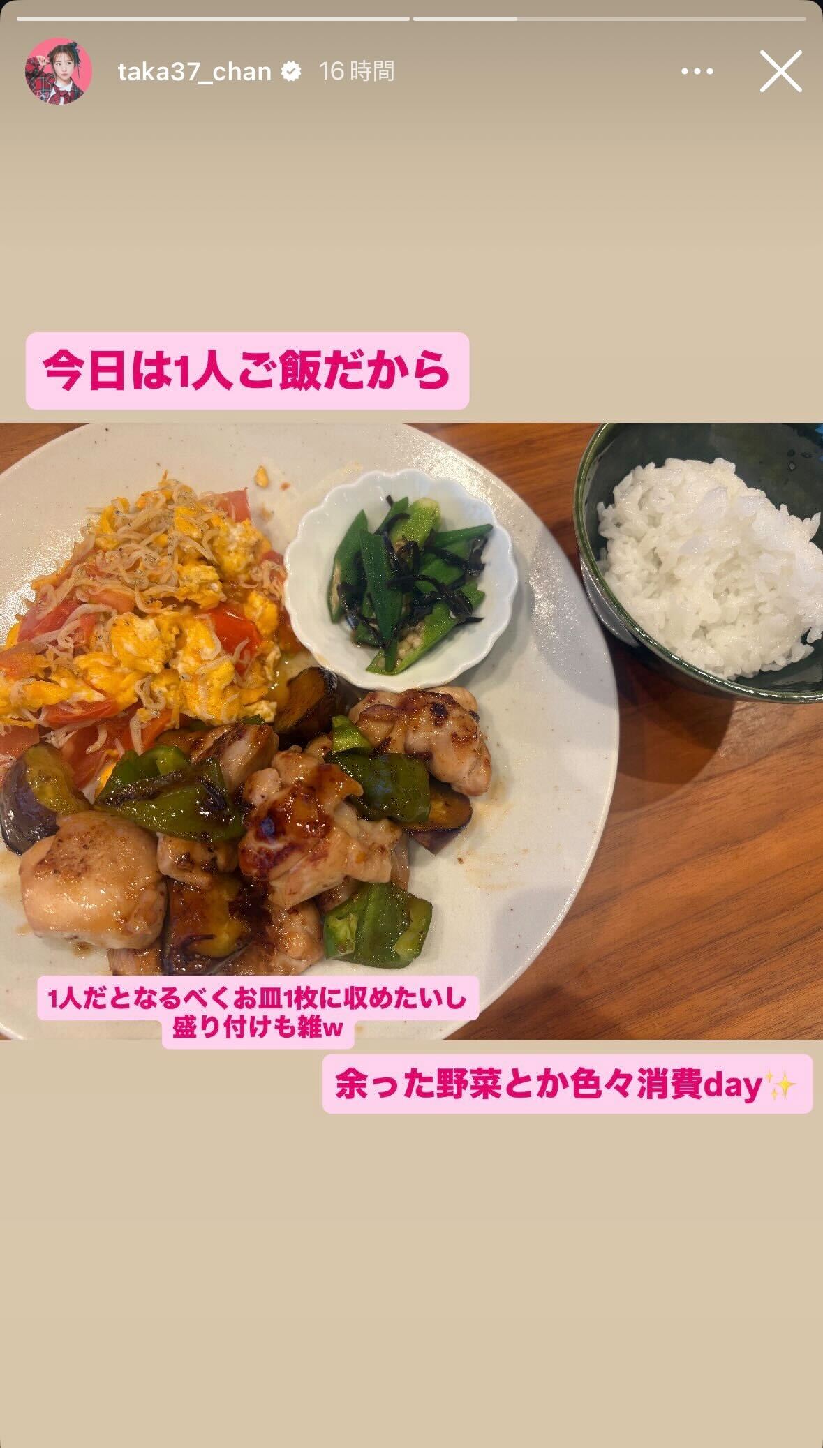 高橋みなみInstagramストーリーズより