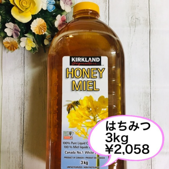 コストコのはちみつ