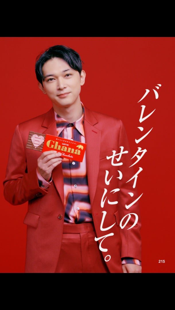 吉沢亮／「バレンタインのせいにして。吉沢亮」篇より（提供写真）