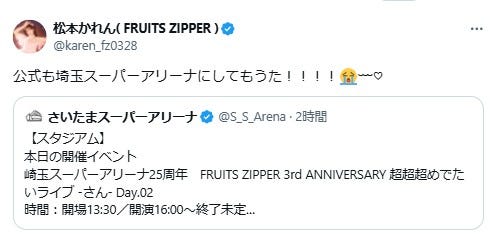 松本かれん 公式X