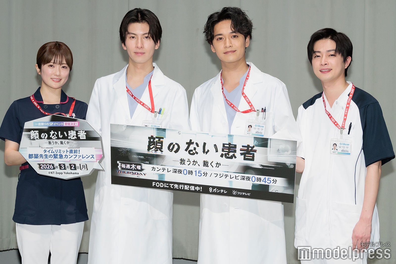 （左から）樋口日奈、長谷川慎、井上想良、曽田陵介（C）モデルプレス