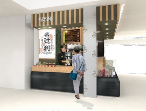 辻利 銀座店／画像提供：片岡物産