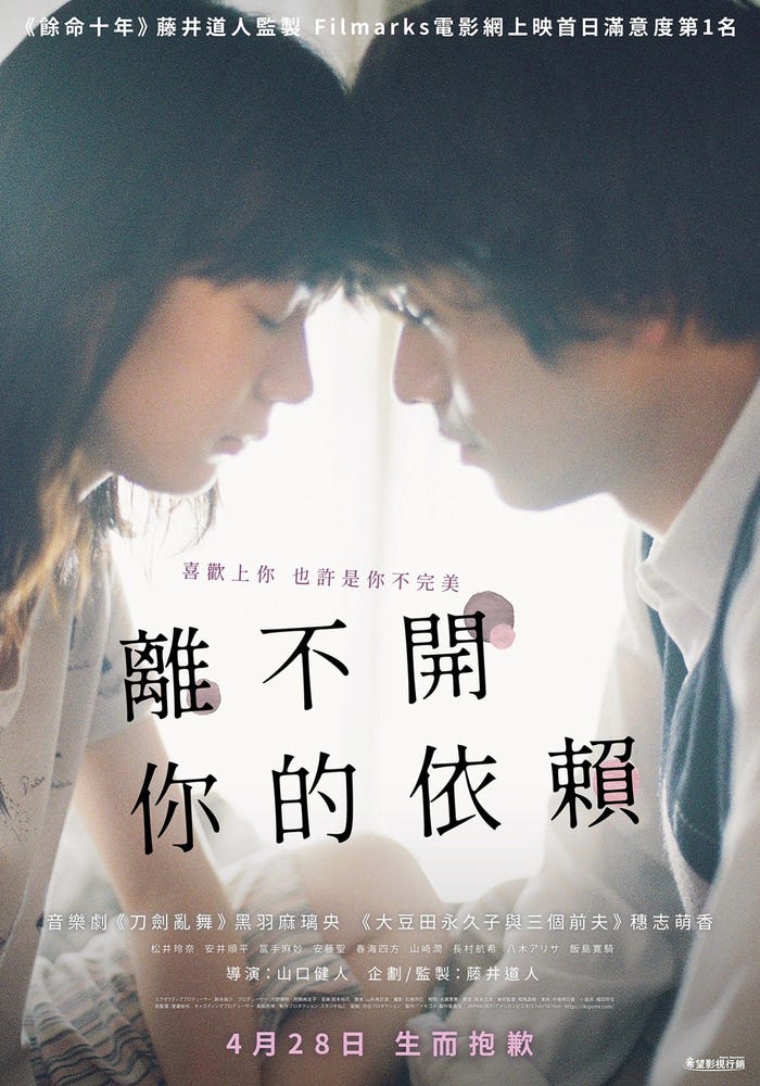 映画「生きててごめんなさい」(提供写真)