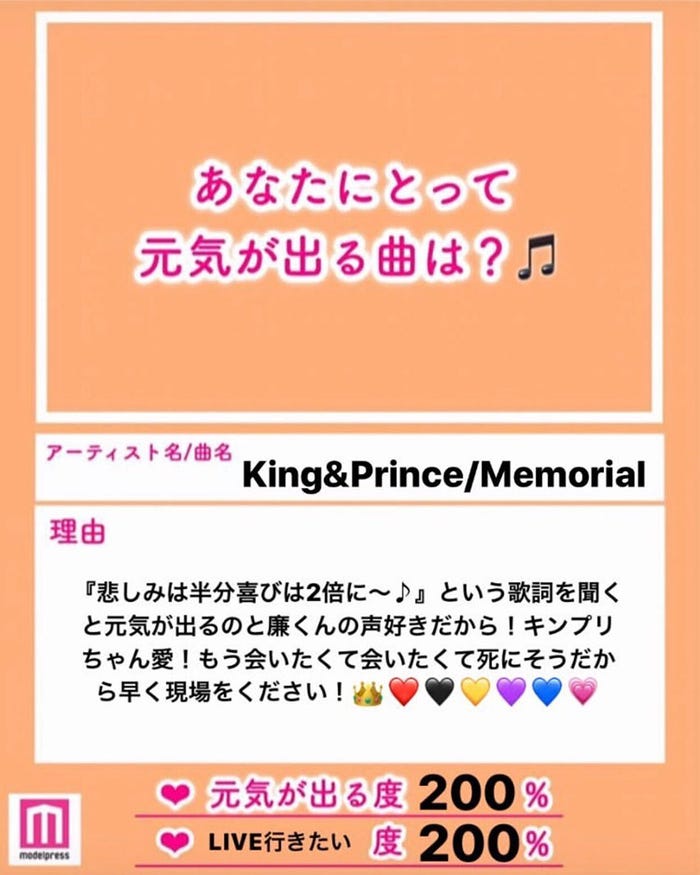 読者コメント(C)モデルプレス