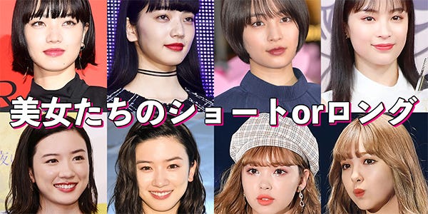 ショートorロング 小松菜奈 広瀬すず 永野芽郁 美女たちのヘア比較 モデルプレス ショートorロング 小松菜奈 広瀬すず 永野芽郁 美女たちのヘア比較 モデルプレス