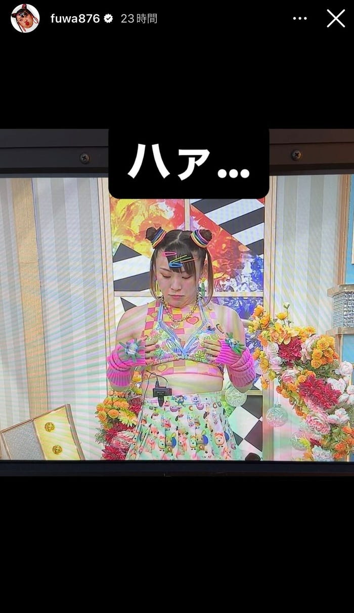 フワちゃん公式Instagramストーリーズより