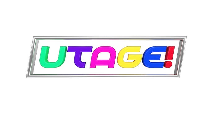 『UTAGE!』(C)TBS