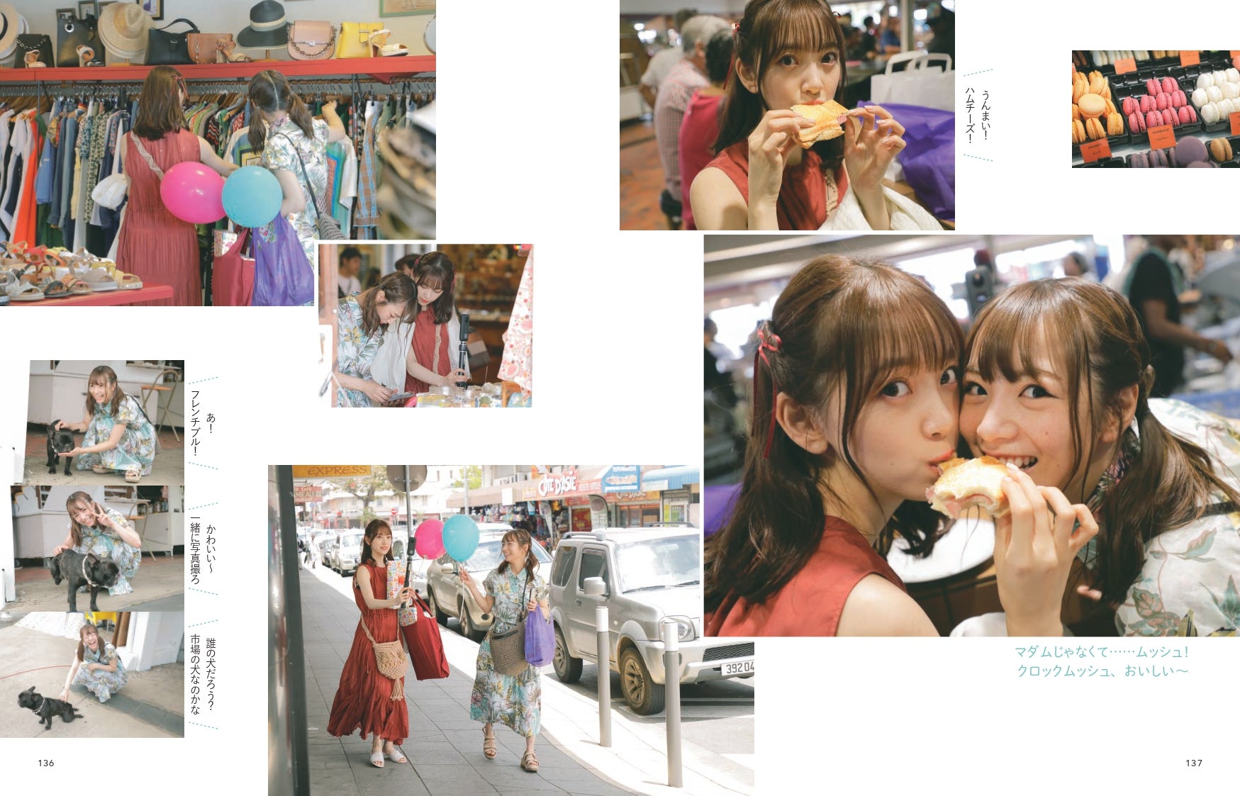 「のぎたび in ハワイ 白石麻衣＆松村沙友理、スペイン 齋藤飛鳥＆星野みなみ、ニューカレドニア 堀未央奈＆北野日奈子」／撮影：鈴木健太