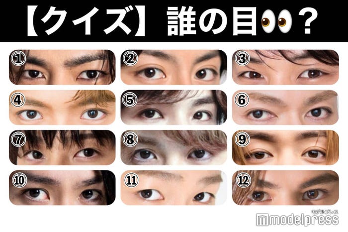 クイズ Ldh編 全員わかる 目元 が魅力的な男性芸能人 Part2 モデルプレス クイズ Ldh編 全員わかる 目元 が魅力的な男性芸能人 Part2 モデルプレス