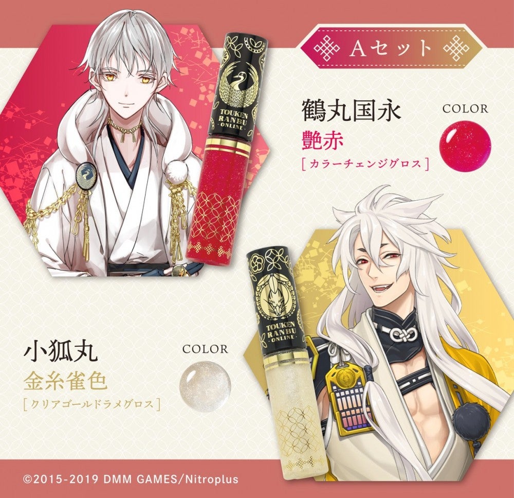 刀剣乱舞 刀剣男士をイメージしたリップグロスが登場 モデルプレス