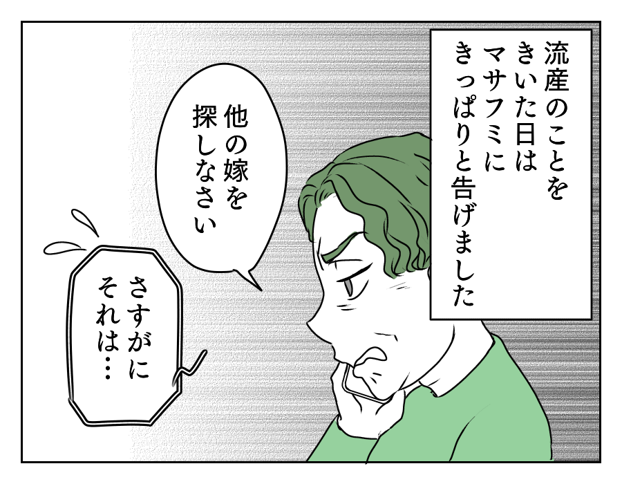 出産するまでは結婚NG!? 11_1