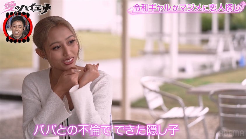 「不倫でできた隠し子」24歳ギャルダンサーが自らの生い立ちを告白「浮気は絶対許せない」