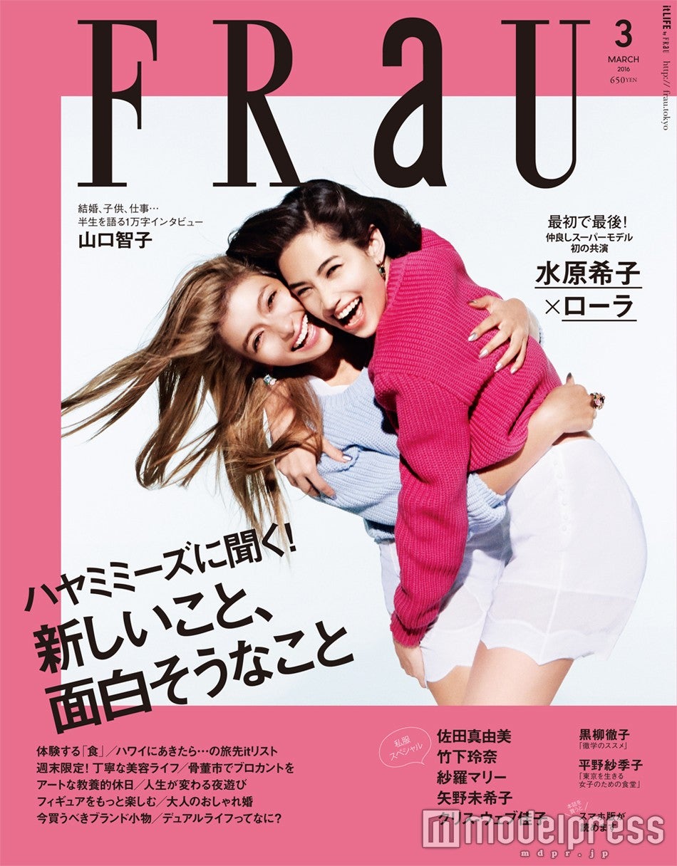 frau 雑誌 人気 休刊