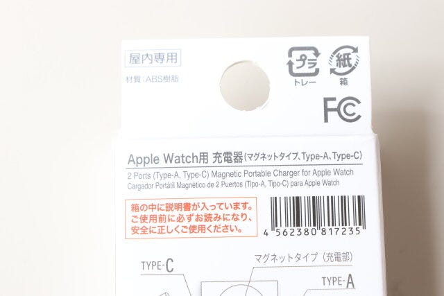 ダイソーのApple