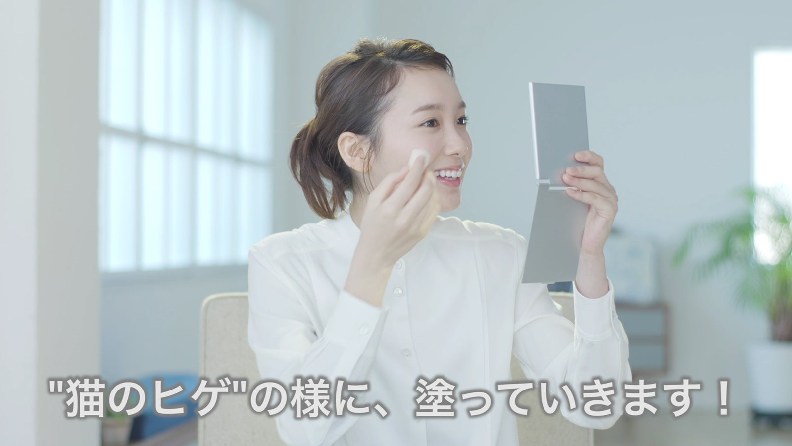 飯豊まりえ／メイク紹介動画より（提供写真）