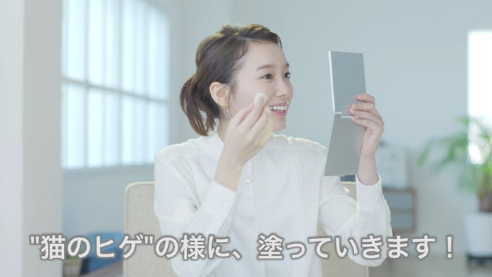 飯豊まりえ/メイク紹介動画より(提供写真)