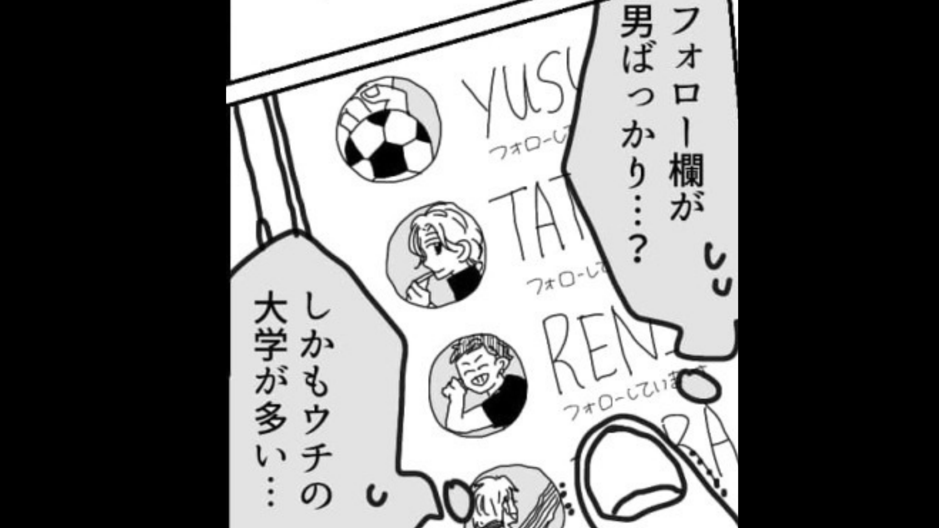【衝撃のラスト】「ずっと女子校だから緊張した」というピュアな女のコ。しかしデート後、【人事られない嘘】をつかれていて...！？