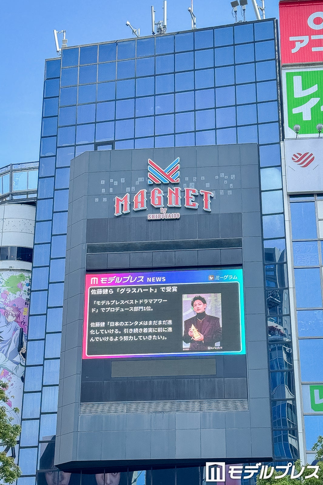 「モデルプレスNEWS」＠109フォーラムビジョン