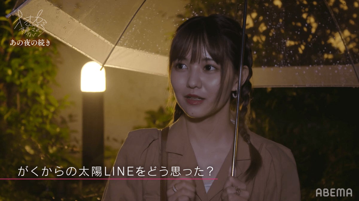 佐藤ノア『オオカミくんには騙されない』第一夜　あの夜の続き ーノアの決断の裏側ー（C）AbemaTV, Inc.