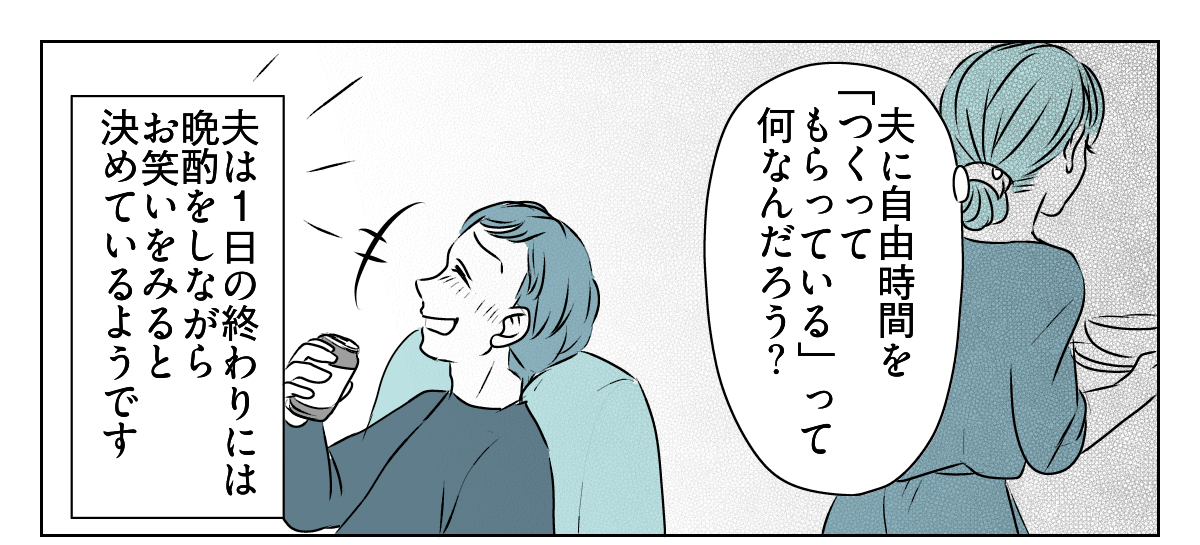 誕生日プレゼントは1人の時間が欲しい 2_3_1