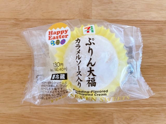 コスパ抜群!セブンイレブンのぷりん大福