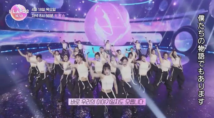 「I-LAND2」予告映像より(C) CJ ENM Co., Ltd, All Rights Reserved