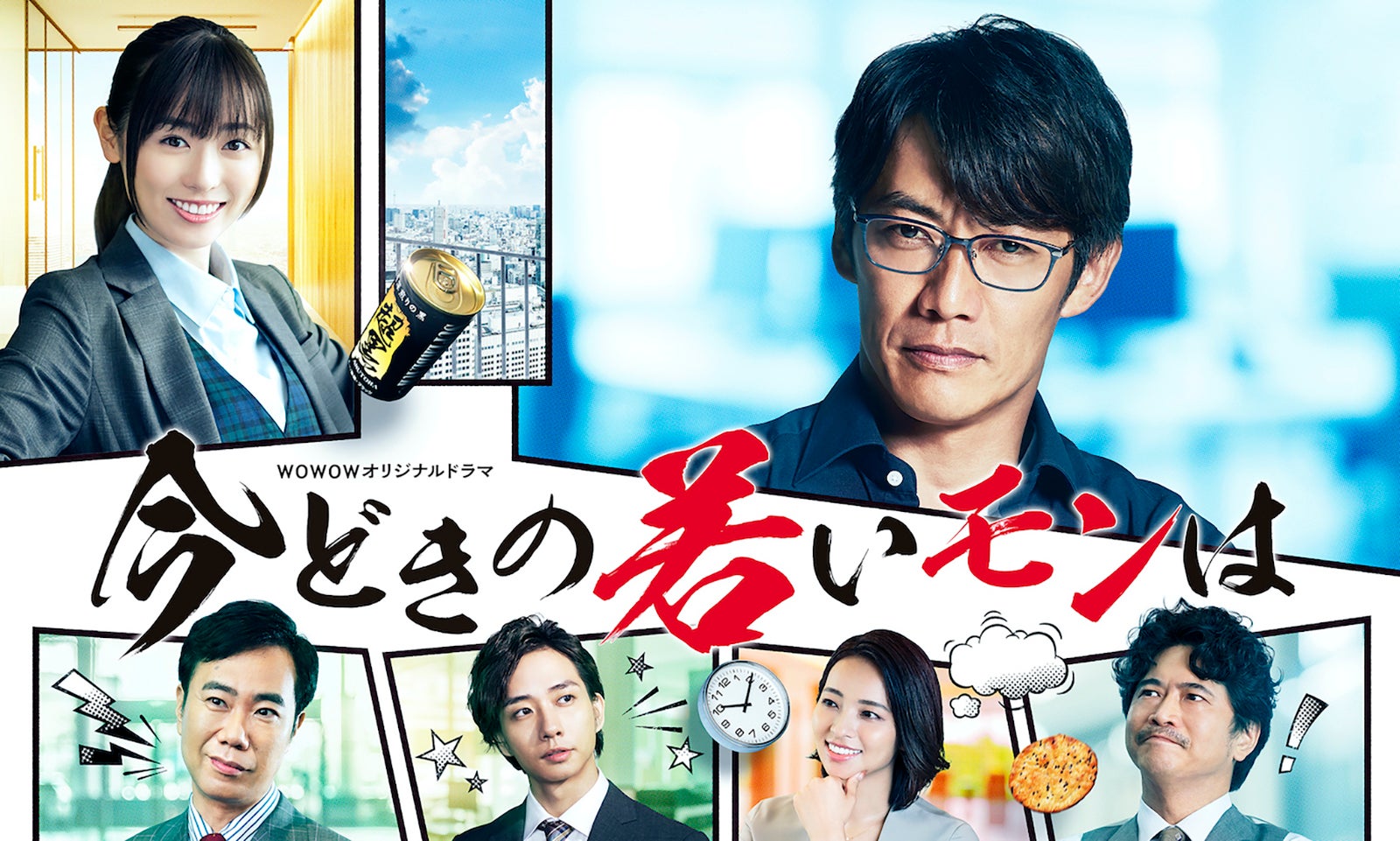 （上段）福原遥、反町隆史（下段左から）藤井隆、中村海人、水崎綾女、萩原聖人（提供写真）