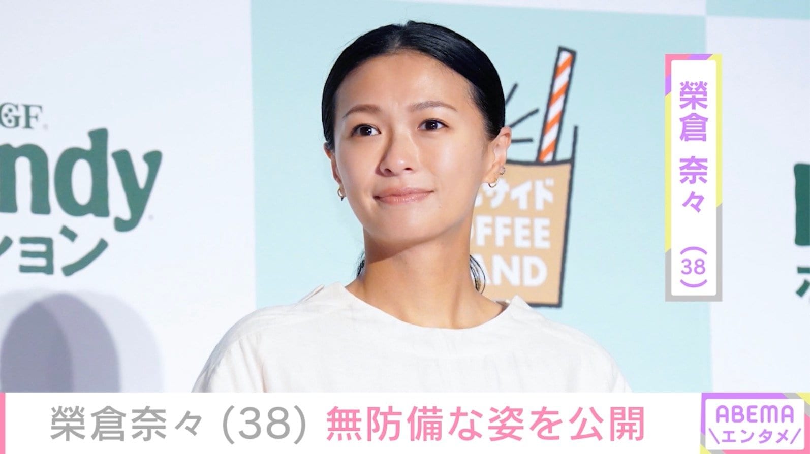 “生活感あふれる自宅が話題”榮倉奈々（38）、飲み物を飲んでいる自然体な姿を公開