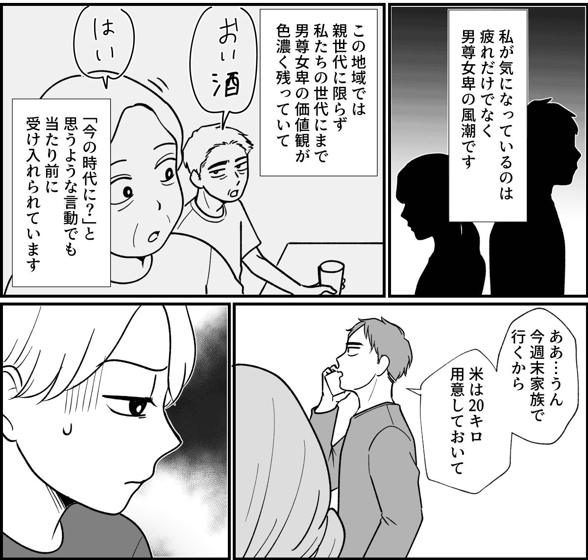 【全9話】米貰ってるけど…_003-2