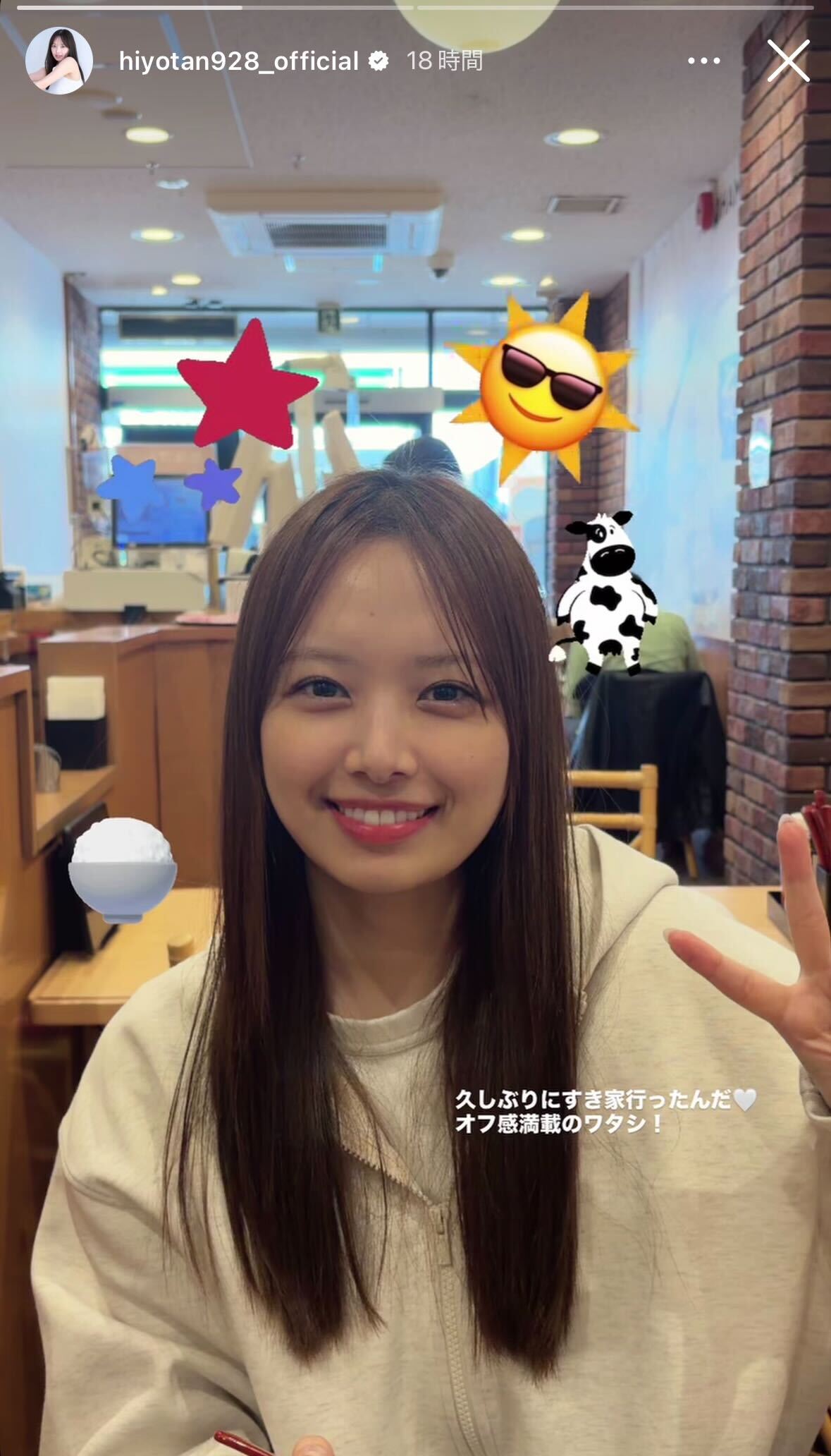 濱岸ひよりInstagramストーリーズより