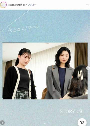 平成の「結婚したい女優」が！ 火9「さよならノワール」高慢な女性政治家役に騒然→トップ女優の姿に「久々に見た」「上手いな」「ハマリ役」「もう56歳」鶴田真由に驚き