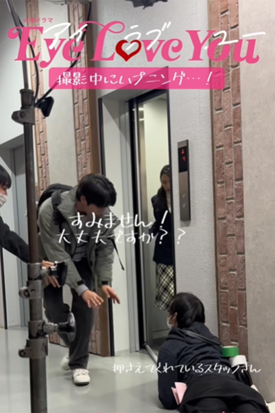 「Eye Love You」公式Instagramより