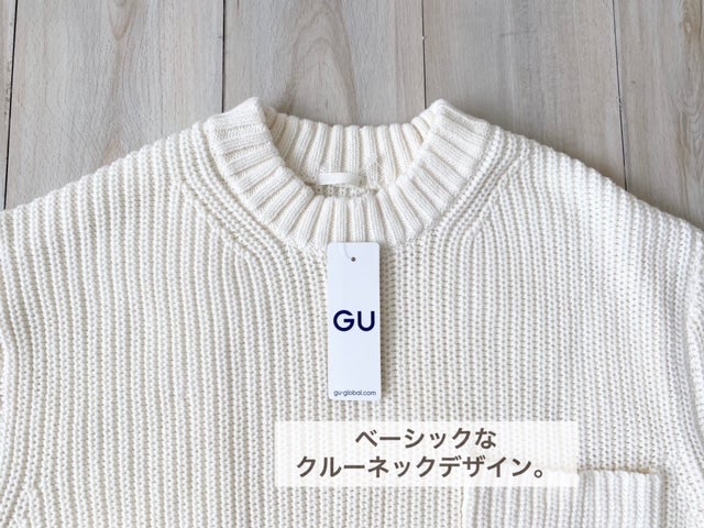 話題のgu店舗限定 メンズ白ニット の今っぽおしゃ見えコーデ術 モデルプレス