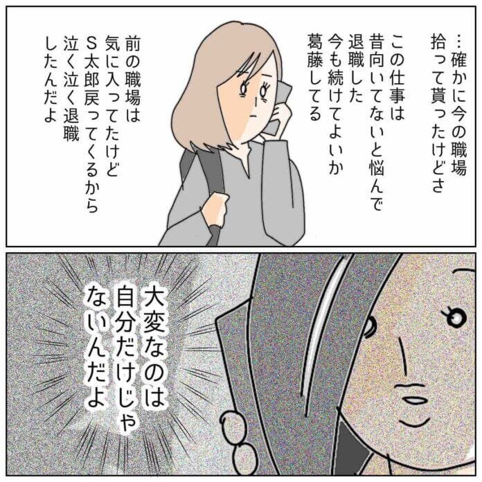 自分の都合ばかり……