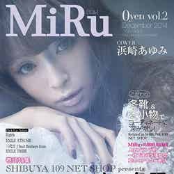 ガールズスマホマガジン「MiRu」2号／表紙：浜崎あゆみ