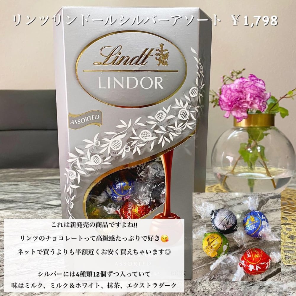 リンツリンドールシルバーアソート