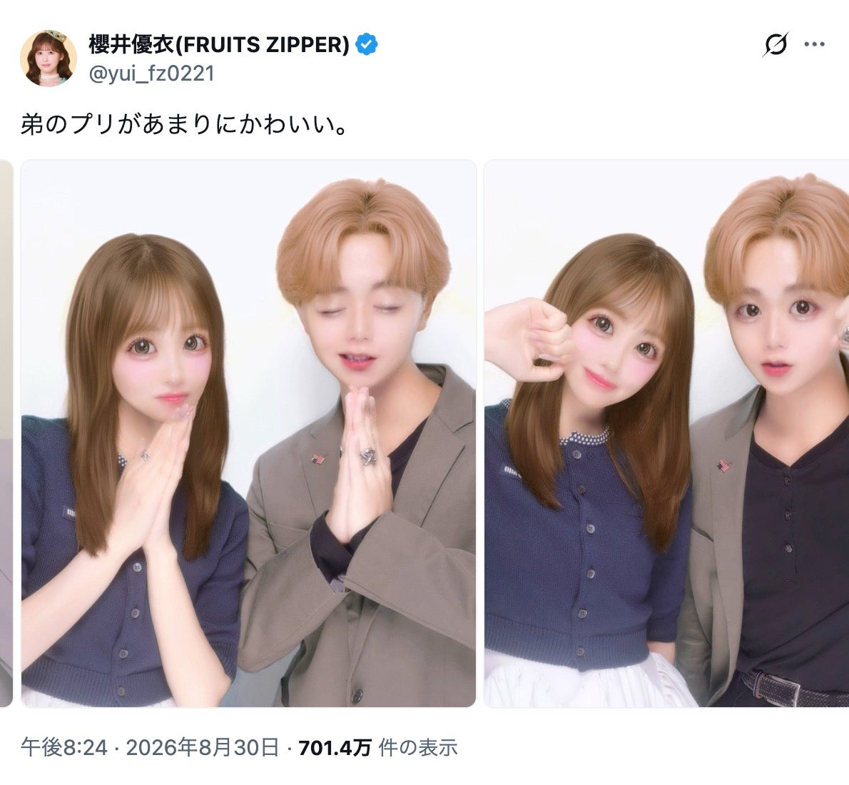 櫻井優衣Xより