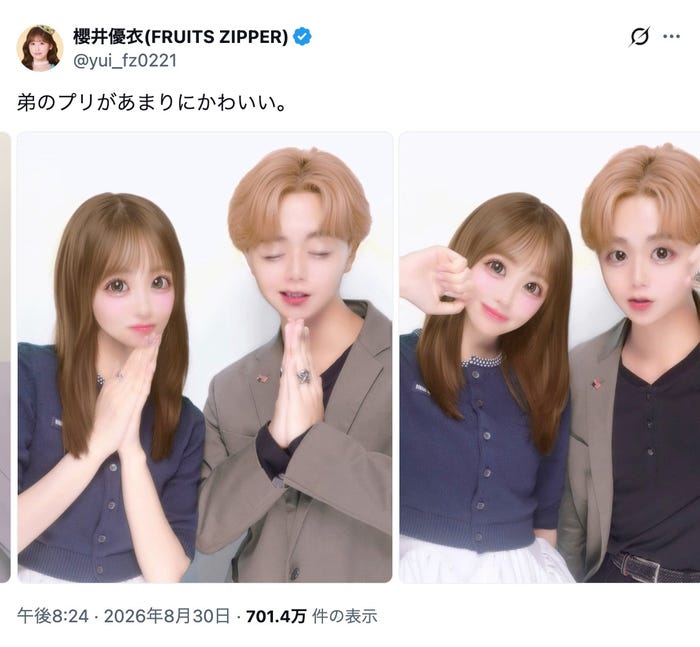 櫻井優衣Xより