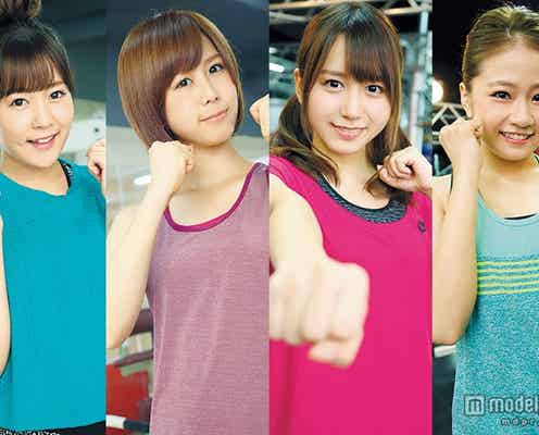 多田愛佳、大家志津香、大場美奈、島田晴香が“本気ダイエット宣言”ファッション誌デビューかけ勝負