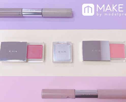 【2018年春コレクション】RMKの新作でシックな春色メイクを楽しんで