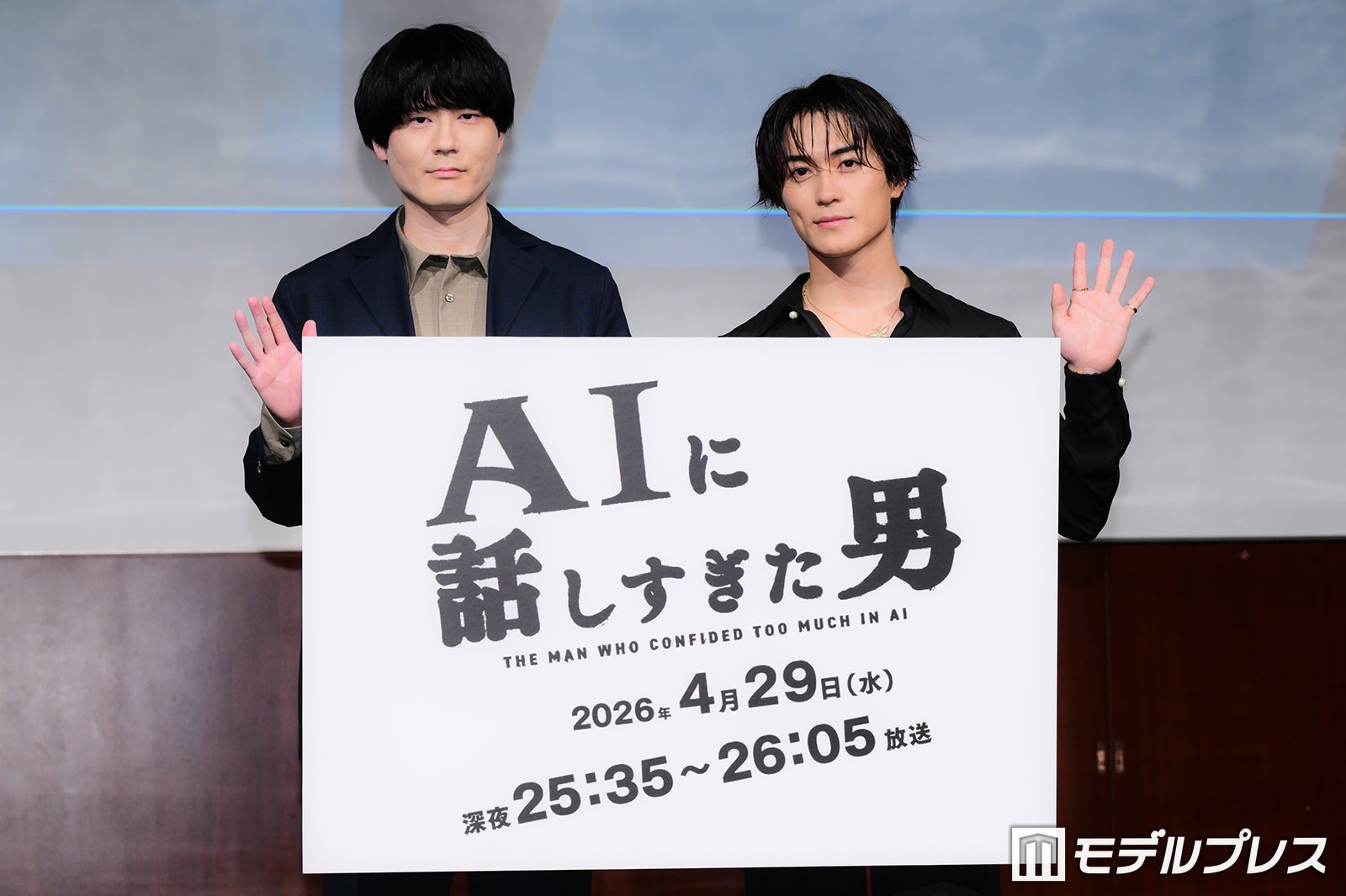 内山昂輝、砂田将宏（C）モデルプレス