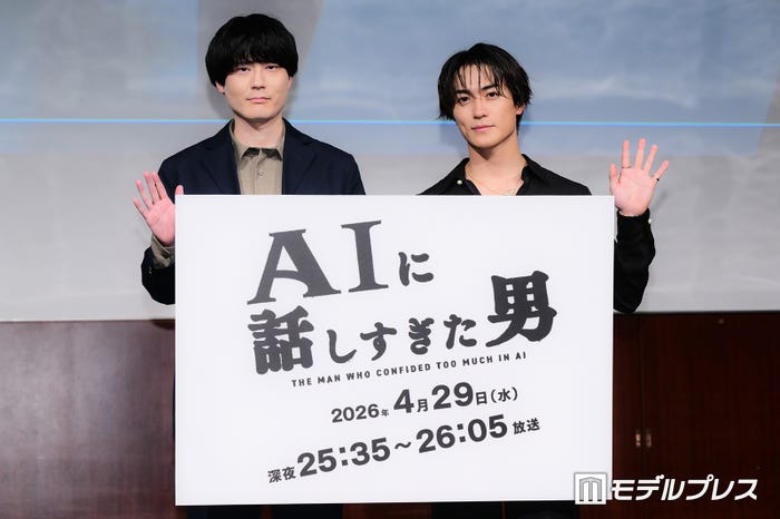 内山昂輝、砂田将宏(C)モデルプレス