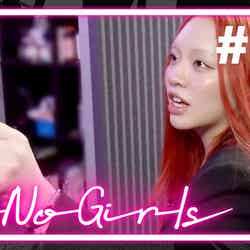 「No No Girls」(提供写真)