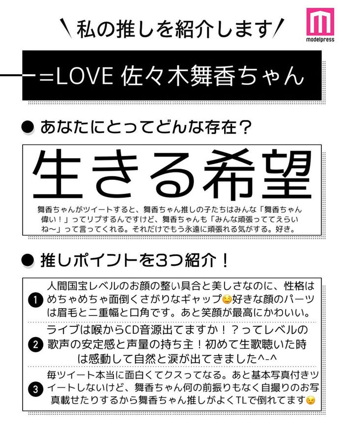 読者の投稿(C)モデルプレス