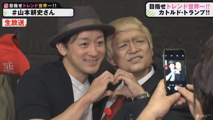 山本耕史、香取慎吾(C)AbemaTV