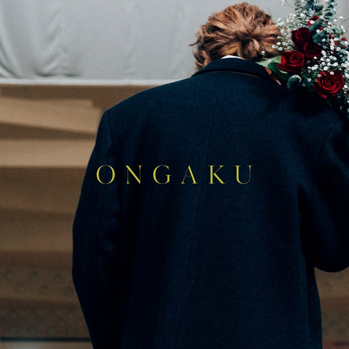 Aile The Shota「ONGAKU」ジャケット写真(提供写真)